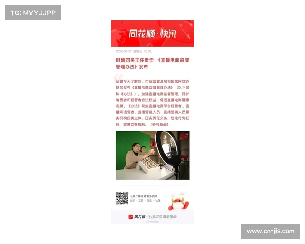 直播服务商借助精细化保障机制 促使版权内容价值在创新周期内稳定溢价